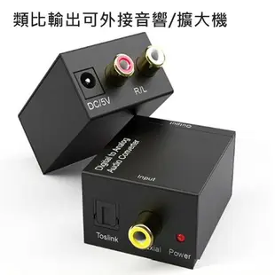 送光纖線 光纖轉類比 同軸轉類比 ps3 ps4 DAC av vga SPDIF hdmi av