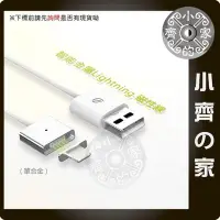 在飛比找Yahoo!奇摩拍賣優惠-WSKEN 充電線 Lightning 磁力線 磁吸線 iP