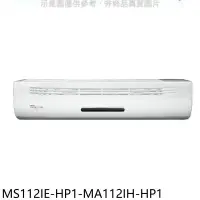 在飛比找環球Online優惠-東元【MS112IE-HP1-MA112IH-HP1】變頻冷