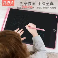 在飛比找Yahoo!奇摩拍賣優惠-精品畫板液晶手寫板小黑板寶寶家用涂鴉繪畫畫電子寫字板文具女孩