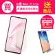 三星 Note 10 lite 9H高清透明鋼化膜手機保護貼(買 Note10lite保護貼 送 Note10lite手機殼)