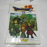 在飛比找蝦皮購物優惠-日文 日版 勇者鬥惡龍 7 攻略本 攻略書 攻略