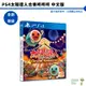 PS4 太鼓達人合奏咚咚咚 中文版 PS5可玩【皮克星】 全新現貨