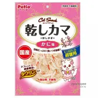 在飛比找Petshopee寵物網優惠-日本Petio 貓咪零食-蟹肉絲