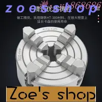 在飛比找Yahoo!奇摩拍賣優惠-zoe-甩賣價卡盤 四爪單動卡盤 250夾頭K7216020