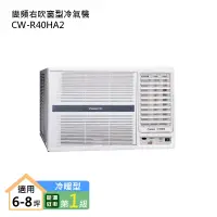 在飛比找蝦皮商城優惠-Panasonic國際牌CW-R40HA2 變頻右吹窗型冷氣