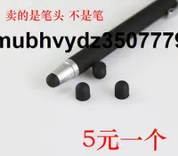 在飛比找露天拍賣優惠-正品通用Wacom Bamboo Stylus電容筆筆頭