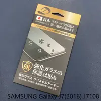 在飛比找蝦皮購物優惠-SAMSUNG Galaxy J7(2016) J7108 