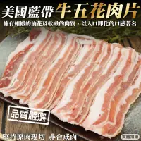 在飛比找PChome24h購物優惠-【海肉管家】美國藍帶牛五花牛肉捲片(6盒_150g±10%/