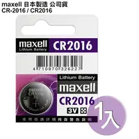 在飛比找PChome24h購物優惠-日本制造maxell公司貨CR2016 / CR-2016(