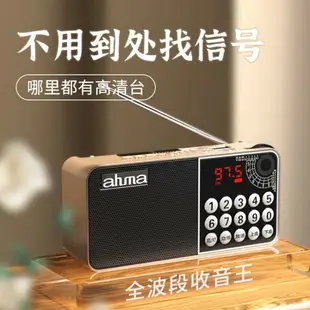 日本收音機全波段老人老式多功能智能隨身聽新款大音量插卡半導體
