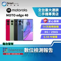 在飛比找創宇通訊優惠-【福利品】Motorola edge 40 8+256GB 