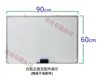 在飛比找Yahoo!奇摩拍賣優惠-(含稅) 磁性白板 3*2台尺 60*90公分 N5080*