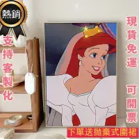 在飛比找蝦皮購物優惠-客製化 DIY數字畫 數字油畫 小美人魚愛麗兒diy數字油畫