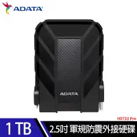 在飛比找遠傳friDay購物精選優惠-威剛ADATA Durable HD710Pro 1TB(黑