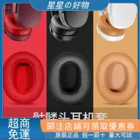 在飛比找蝦皮購物優惠-優選適用於 Skullcandy Crusher3.0 EV