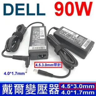 戴爾 DELL 90W 變壓器 19.5V,4.62A,90W,XPS 14,XPS 14Z, L401x 充電器 電源線