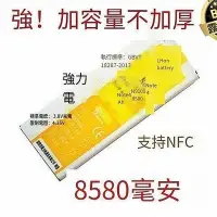 在飛比找Yahoo!奇摩拍賣優惠-現貨：適用於三星Note4電池 N9100 N9109W N