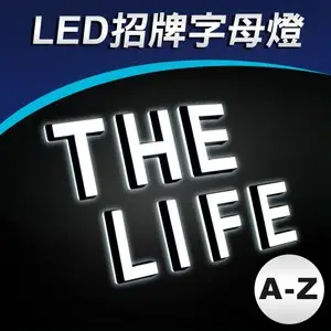 [特價]招牌燈LED英文字母大寫LED燈DIY創意字母燈(A-Z)大寫N