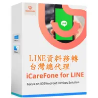 在飛比找蝦皮購物優惠-Tenorshare iCareFone for LINE 