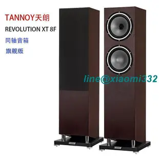 英國TANNOY天朗 REVOLUTION XT 8F 同軸單元HIFI落地式音箱