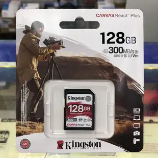 Kingston 金士頓 Canvas React Plus SD SDXC 128G 128GB 記憶卡 SDR2