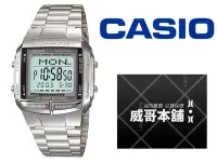 在飛比找Yahoo!奇摩拍賣優惠-【威哥本舖】Casio台灣原廠公司貨 DB-360-1A D