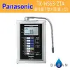 國際牌 Panasonic 鹼性離子整水器-櫥上型 TK-HS63-ZTA 廚上型 電解水機 HS63《附發票 含標準安裝 》