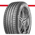 錦湖輪胎 KUMHO TIRE 255/40/19 PS71