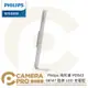 ◎相機專家◎ Philips 飛利浦 PD043 66147 酷俠 LED 充電燈 便攜 防藍光 高續航 檯燈 公司貨