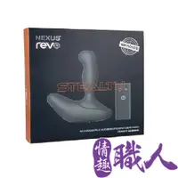 在飛比找PChome24h購物優惠-英國NEXUS REVO STEALTH 雷沃 無線遙控 深