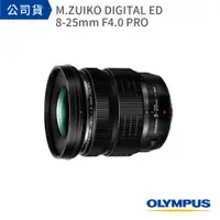 在飛比找PChome24h購物優惠-OLYMPUS M.ZUIKO DIGITAL ED 8-2