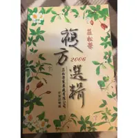 在飛比找蝦皮購物優惠-莊松榮