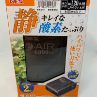 在飛比找蝦皮購物優惠-［水族最便宜］日本GEX新型120cm水槽專用雙孔微調超靜音