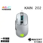 德國冰豹 ROCCAT KAIN 202 AIMO RGB 電競滑鼠 無法使用DRAG CLICK