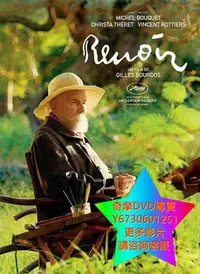 在飛比找Yahoo!奇摩拍賣優惠-DVD 專賣 印象雷諾瓦/雷諾阿/Renoir 電影 201