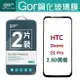 GOR 9H HTC Desire22 Pro 滿版 黑框 2.5D弧邊 鋼化 玻璃 保護貼 兩片裝 【全館滿299免運費】