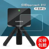 在飛比找蝦皮購物優惠-熒幕保護膜 Garmin佳明Approach R10貼膜高爾