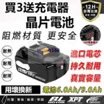 通用牧田18V電池 牧田18V 牧田6.0電池 牧田BL1860  6.0AH 9.0AH 牧田晶片電池 牧田充電器