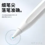 電容筆 8THDAYS主動式電容筆防誤觸適用于蘋果IPAD平板電腦APPLE PENCIL筆手寫觸控觸屏筆二 免運開發票