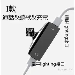 Apple耳機 IPhone 11 pro MAX XS 8 7 Plus轉接線 lightning 轉接頭 音頻轉接器