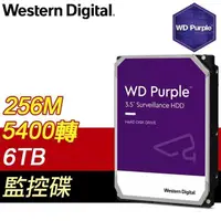 在飛比找PChome24h購物優惠-WD 威騰 6TB 3.5吋 5400轉 256MB快取 紫