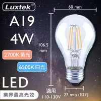 在飛比找ETMall東森購物網優惠-【LUXTEK】LED燈絲燈泡 球泡型 4W E27 白光/