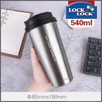 在飛比找蝦皮購物優惠-鎖和鎖不銹鋼保溫杯不倒翁 LHC4151SLV (540ml