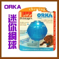 在飛比找Yahoo!奇摩拍賣優惠-【幸福寶貝寵物Go】《美國 Petstages》ORKA 歐