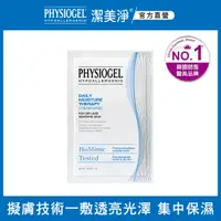 在飛比找誠品線上優惠-Physiogel潔美淨層脂質完美保濕乳霜面膜