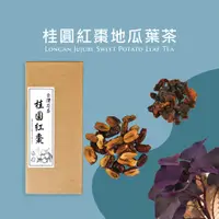 在飛比找蝦皮購物優惠-【女性補氣必備】桂圓紅棗地瓜葉茶 12 入  |健康茶 | 