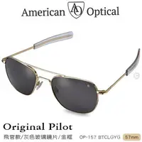 在飛比找Yahoo!奇摩拍賣優惠-《甲補庫》AO Eyewear 初版飛官款太陽眼鏡 (灰色玻