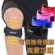 可調式髕骨加壓護膝(單只) AOLIKES髕骨帶 髕骨加壓帶 籃球護膝 排球護膝 舞蹈跑步運動護具 INS668