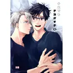 YOI YURI ON ICE それでもきみがすき 二手 日文同人 茶葉とお湯/紺田  勇維